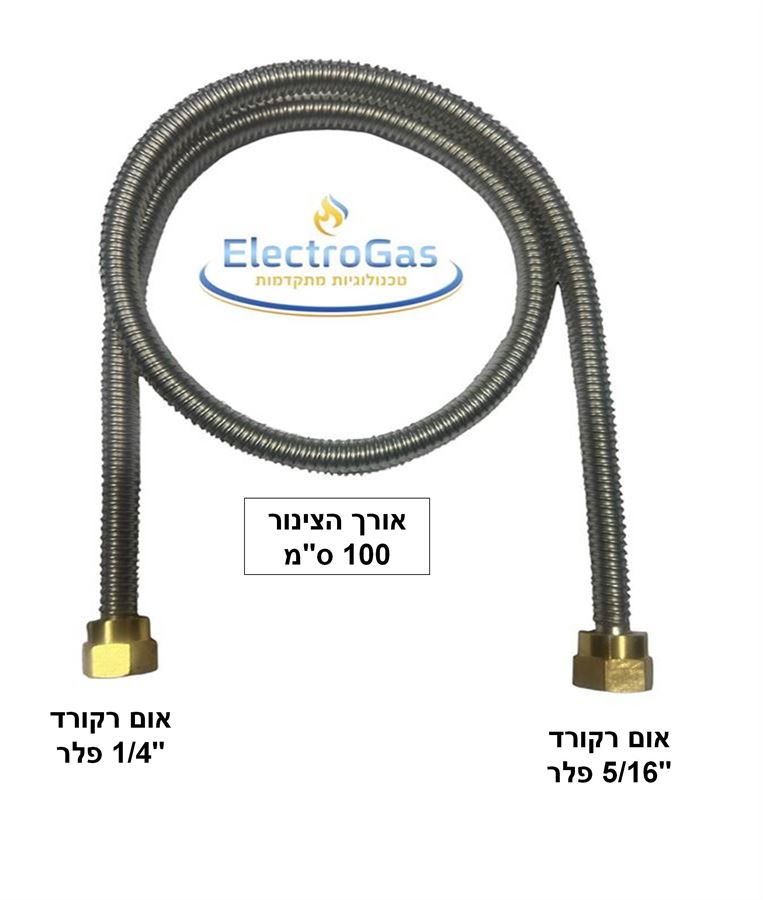 צינור נירוסטה עם אום פלר 1/4