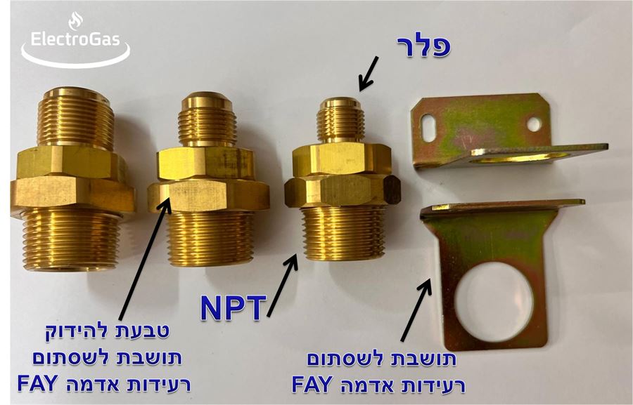 זוג מחברים לשתום רעידות FAY + תושבות