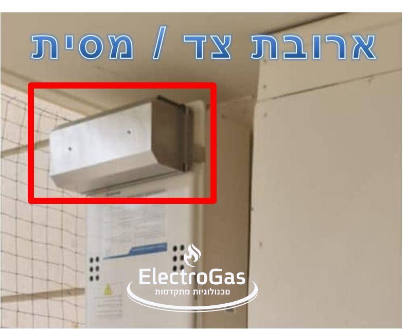 ארובת צד / מסית פליטת גזים למחמם מים בגז 21 ליטר בדקה - Noritz יפן