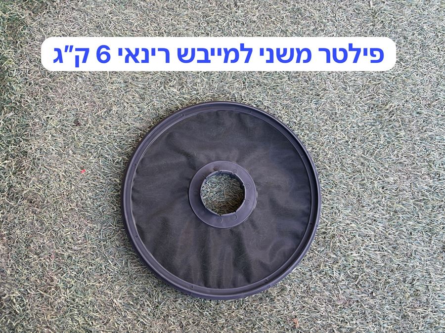 פילטר / מסנן עליון משני למייבש כביסה בגז - Rinnai דגם 6 ק