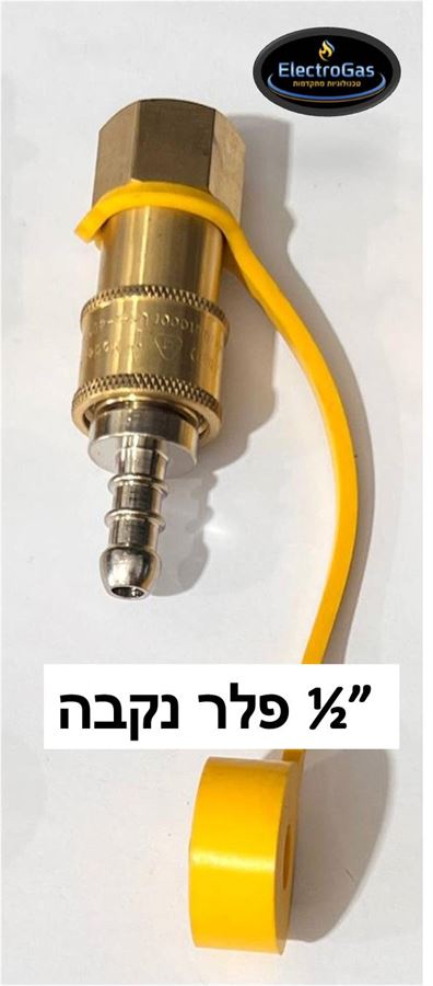 פין אף גומי לברז ניתוק מהיר