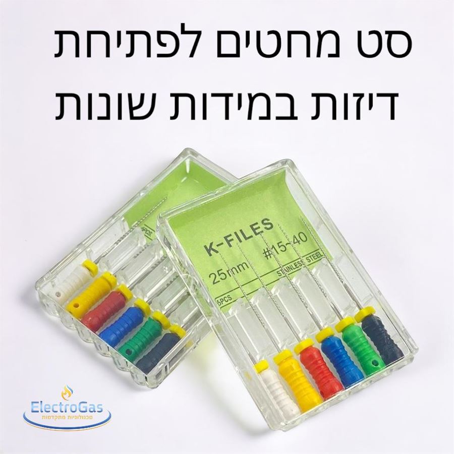 סט מחטים לפתיחת סתימות בדיזות ובמבערי גז