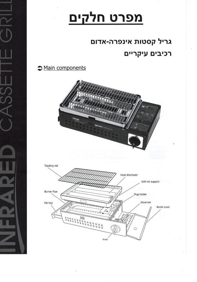 גריל גז נייד לשטח - למיכל גז חד פעמי