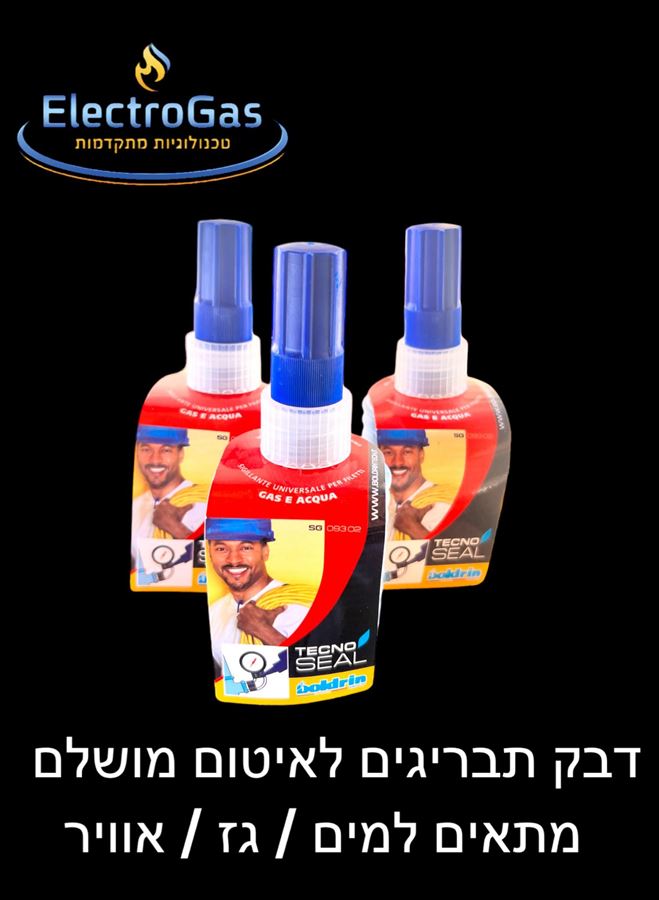 דבק נוזלי לאיטום תבריגי מים וגז TECNOSEAL תוצרת איטליה