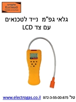 גלאי גז דגם ML11